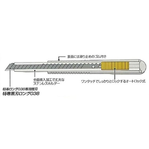 オルファ 特専ロング 038 FCB833H-241B-イメージ5