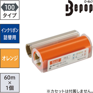 マックス ビーポップ 詰替え用インクリボン 100タイプ 標準色 SL-TR112オレンジ FCJ327T-IL92330-イメージ2