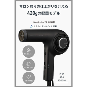 テスコム プロフェッショナル トライバランスイオン(TM) ヘアドライヤー ブラック NIB400B-K-イメージ2