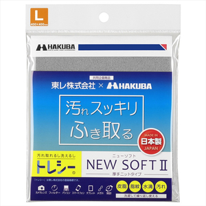 ハクバ トレシーニューソフトII L(40×40cm) グレー KTR-NS2L-GY-イメージ1