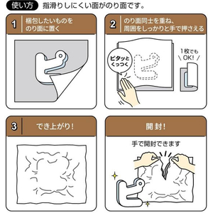 ヒサゴ テープのいらない梱包紙 白厚紙 無地 A3 50枚 FC871YM-KPN103-イメージ8