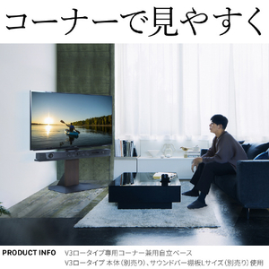 ナカムラ TVスタンド V3ハイタイプ専用コーナー自立ベース EQUALS・WALLシリーズ サテンブラック WLBS96119-イメージ3