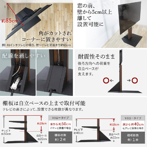 ナカムラ TVスタンド V3ハイタイプ専用コーナー自立ベース EQUALS・WALLシリーズ サテンブラック WLBS96119-イメージ5