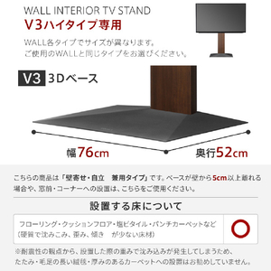 ナカムラ TVスタンド V3ハイタイプ専用コーナー自立ベース EQUALS・WALLシリーズ サテンブラック WLBS96119-イメージ7