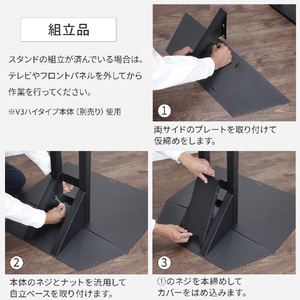 ナカムラ TVスタンド V3ハイタイプ専用コーナー自立ベース EQUALS・WALLシリーズ サテンブラック WLBS96119-イメージ9
