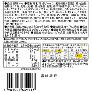 味の素 Yum Yum トムヤムクンヌードル 3食 FCD330S-イメージ2