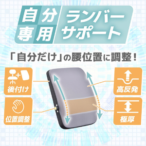 サンコー 高反発ランバーサポート グレー FRADBACGY-イメージ3