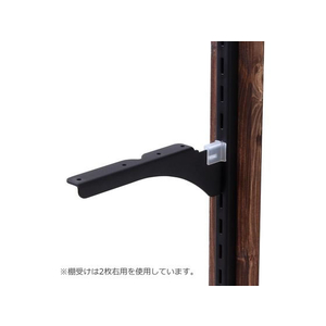 WAKI(和気産業) 1×4ピラシェル棚受 3枚用 左側 黒 FC620RE-WPS010-イメージ3