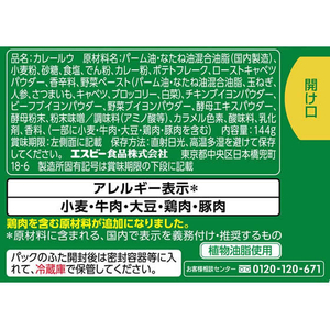 エスビー食品 とろけるカレー 中辛 144g FC408TD-イメージ2
