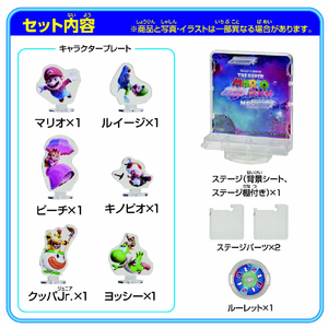 エポック ザ・スーパーマリオギャラクシー・ムービー バランスゲーム ﾏﾘｵｷﾞﾔﾗｸｼ-ﾊﾞﾗﾝｽｹﾞ-ﾑ-イメージ4
