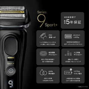 ブラウン シェーバー シリーズ9 スポーツ 9310s-V ブラック 9350CC-V-イメージ5