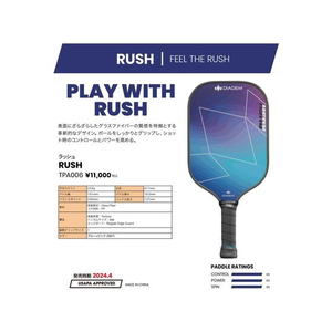 ダイアデム パドル RUSH FCD549L-TPA006-587-イメージ5