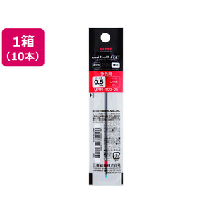 三菱鉛筆 ユニボールR:E3 リフィル 0.5mm レッド 10本 F049781-URR10305.15-イメージ1
