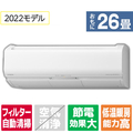 日立 「工事代金別」 26畳向け 自動お掃除付き 冷暖房省エネハイパワーエアコン e angle select 凍結洗浄 白くまくん RAS JTME1シリーズ RASJT80M2E1WS