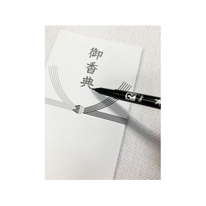 寺西化学工業 マジック 筆ペン うす墨 FC481YN-MFPHP-T14-イメージ4