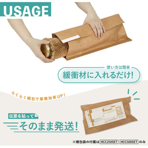 アスウィル ハニカム緩衝材 250mm×20本+梱包袋10枚セット FCG259W-HCC250SET-イメージ5