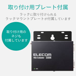 エレコム VGAエクステンダー VEX-VGA3001S-イメージ5