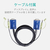 エレコム VGAエクステンダー VEX-VGA3001S-イメージ6