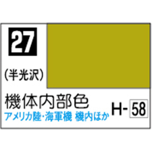 GSIクレオス Mr.カラー 機体内部色【C27】 C27キタイナイブシヨクN GSIクレオス Mr.カラー 機体内部色【C27】 C27キタイナイブシヨクN