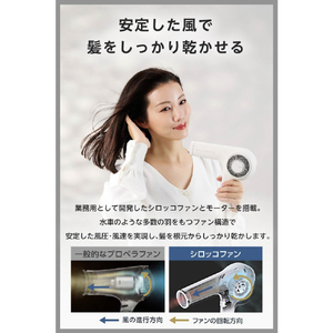 テスコム プロフェッショナル トライバランスイオン(TM) ヘアドライヤー ホワイトアッシュ NIB400B-W-イメージ3