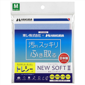 ハクバ トレシーニューソフトII M(32×32cm) ライトブルー KTR-NS2M-LB-イメージ1