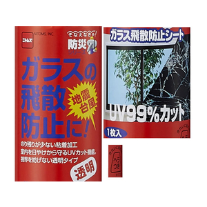 ニトムズ ガラス飛散防止シート 幅480×長さ1800mm F126008-M6120-イメージ2
