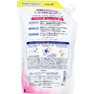コーセーコスメポート ソフティモホワイト ボディソープ ヒアルロン酸 つめかえ用 1800mL FC256RG-イメージ2