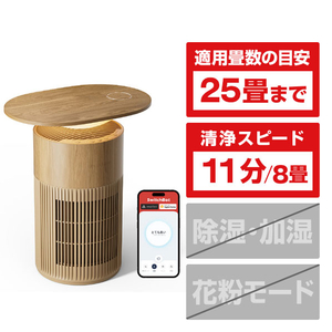 SWITCHBOT SwitchBot 空気清浄機Table ナチュラルウッド W5302312-イメージ1
