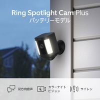 Amazon B09MSQG8L1 Ring Spotlight Cam Plus, Battery (リング