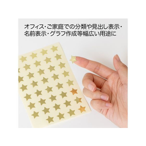 オキナ パリオシール 星(型抜タイプ) 金 200片×5袋 FC62129-PS847-イメージ5