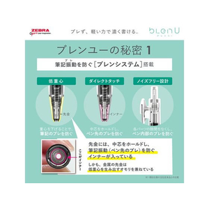 ゼブラ ブレンユー 0.7mm 黒 FC586SJ-BA87-BK-イメージ4