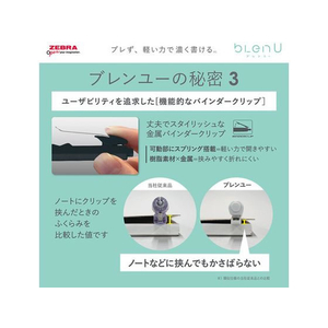 ゼブラ ブレンユー 0.7mm 黒 FC586SJ-BA87-BK-イメージ6