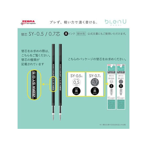 ゼブラ ブレンユー 0.7mm 黒 FC586SJ-BA87-BK-イメージ8