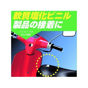 コニシ 速乾ボンドG103 170ml(箱) #14241 FC869ES-4921861-イメージ3