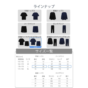 エレコム ECLEAR リカバリーウェア 半袖ハーフパンツ セット L ネイビー HCM-RW01LNV-イメージ8
