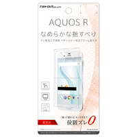 レイアウト AQUOS R用液晶保護フィルム 指紋防止 高光沢 RT-AQJ3F/C1