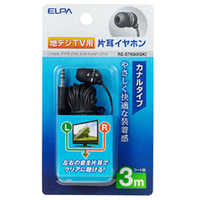 (未使用･未開封品)　エルパ ダイナミックオープン型イヤホン（ブラック）ELPA　地デジイヤホン RE-STB03 vf3p617 未使用・未開封品) エルパ ダイナミックオープン型イヤホン