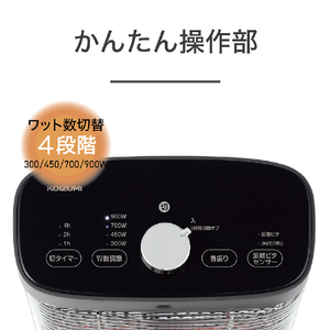 コイズミ 遠赤電気ストーブ H（グレー） KKH0954H-イメージ3