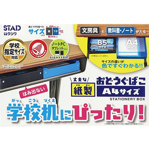 クツワ 紙製おどうぐばこ ブルー FCC8758-BX010BL-イメージ5
