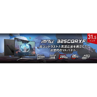 MSI MPG-325CQRXF 31．5型液晶ディスプレイ MPG 黒|エディオン公式通販
