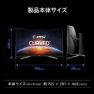 MSI 31．5型液晶ディスプレイ MPG 黒 MPG-325CQRXF-イメージ10