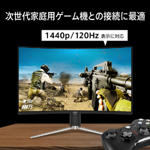 MSI 31．5型液晶ディスプレイ MPG 黒 MPG-325CQRXF-イメージ5