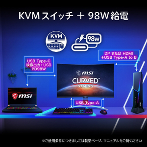 MSI 31．5型液晶ディスプレイ MPG 黒 MPG-325CQRXF-イメージ7