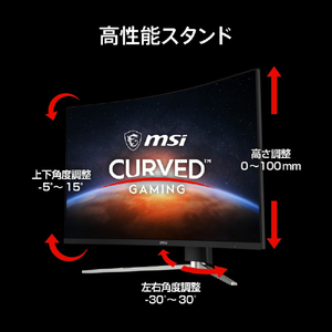 MSI 31．5型液晶ディスプレイ MPG 黒 MPG-325CQRXF-イメージ8