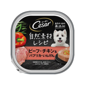マースジャパン シーザー 自然素材レシピ ビーフ・チキン&パプリカ・いんげん 85g FC122NA-イメージ1