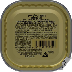 マースジャパン シーザー 自然素材レシピ ビーフ・チキン&パプリカ・いんげん 85g FC122NA-イメージ2