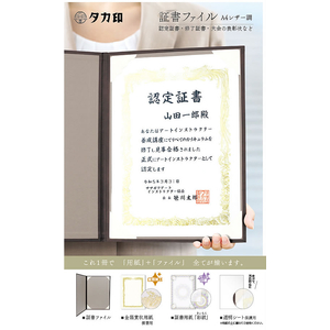 タカ印 証書ファイル A4 レザー調 証書用紙入 焦茶栗 FC960PT-10-6102-イメージ10
