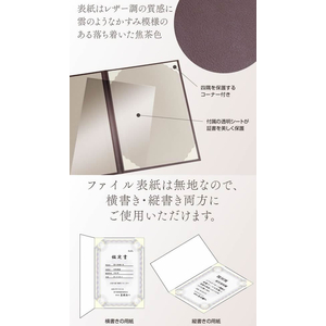 タカ印 証書ファイル A4 レザー調 証書用紙入 焦茶栗 FC960PT-10-6102-イメージ4