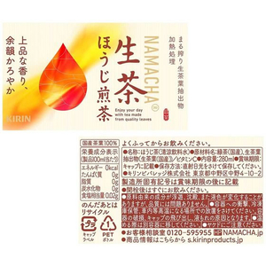 キリンビバレッジ 生茶 ほうじ煎茶 ホット&コールド 280ml FC209PY-イメージ2