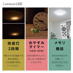 ドウシシャ ～12畳 LEDシーリングライト LuminousLED E50X12DS-イメージ5